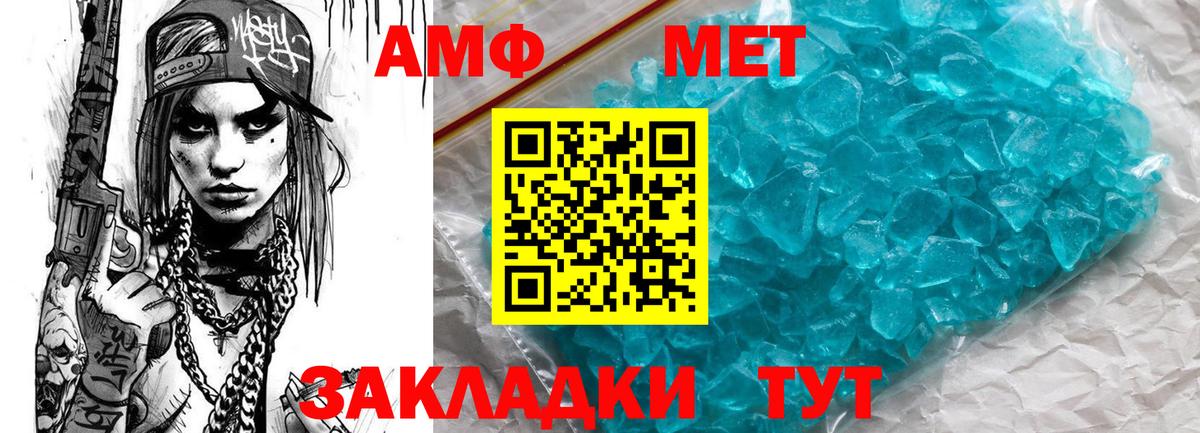 Ухта  МЕГА сайт  Amphetamine  Вход с VPN  АМФ VHQ 