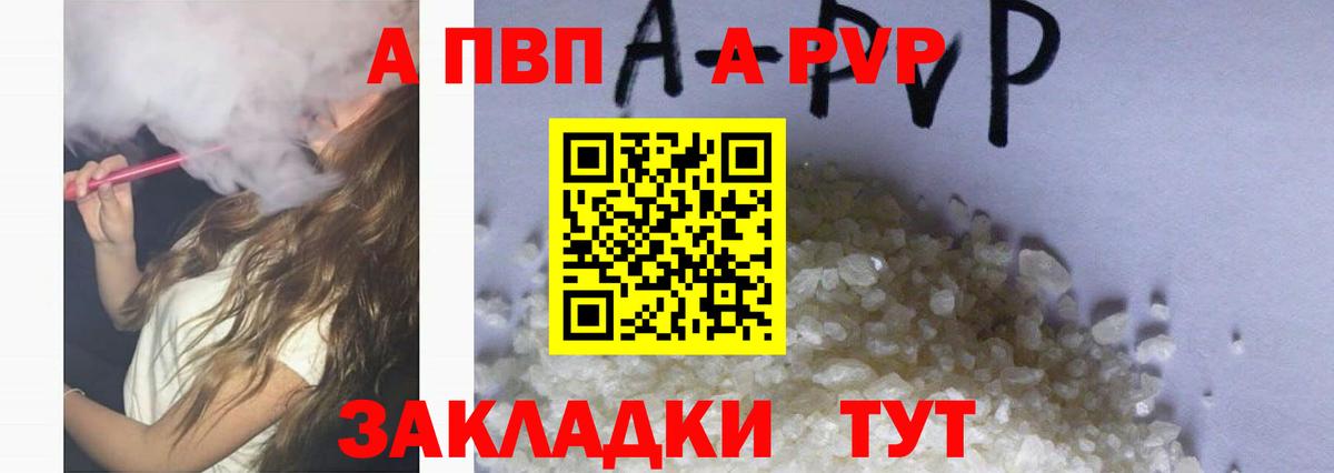 Alfa_PVP крисы CK Ухта