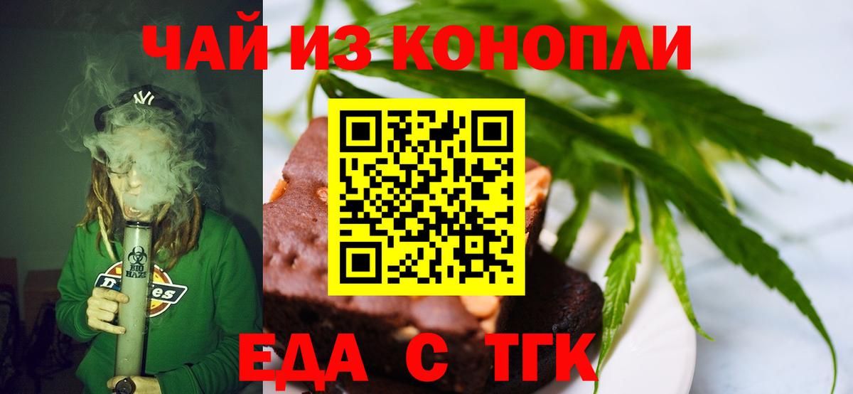 Canna-Cookies марихуана  Вход с VPN  Ухта 