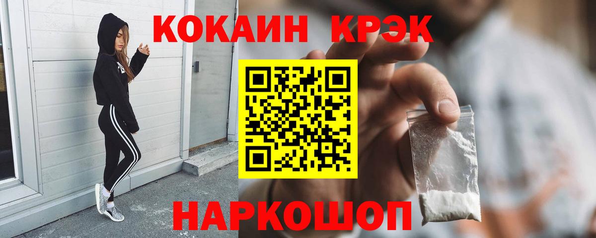Ухта  Cocaine VHQ  Cocaine 98%  КОКАИН  Вход с VPN 