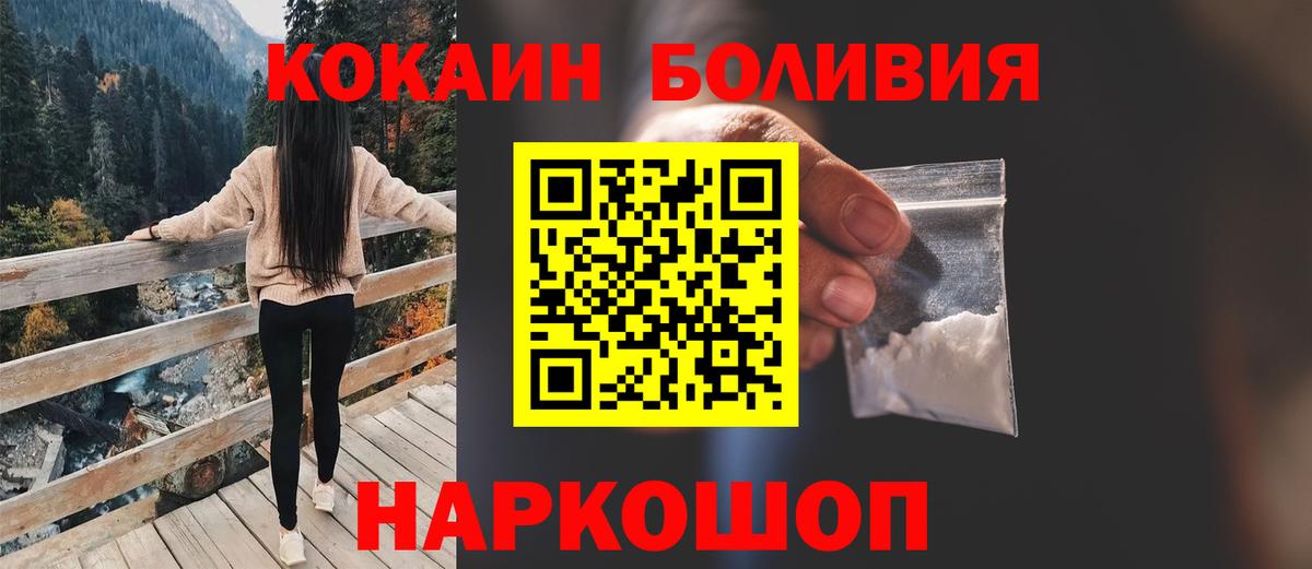 COCAIN Боливия Ухта