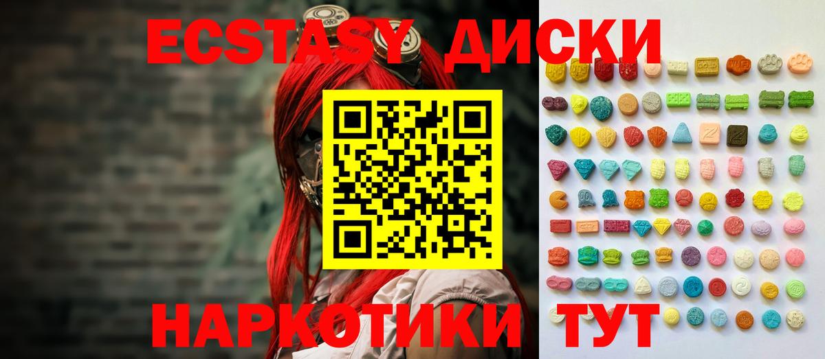 Экстази 280мг  ЭКСТАЗИ  Ухта  Вход с VPN  Экстази 99% 