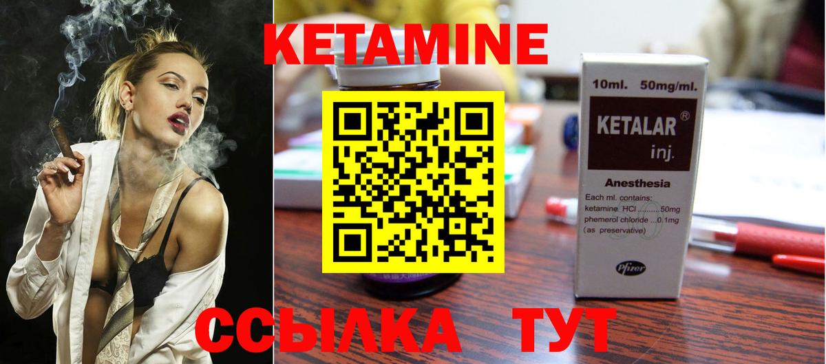 КЕТАМИН VHQ  КЕТАМИН VHQ  Вход с VPN  Ухта 