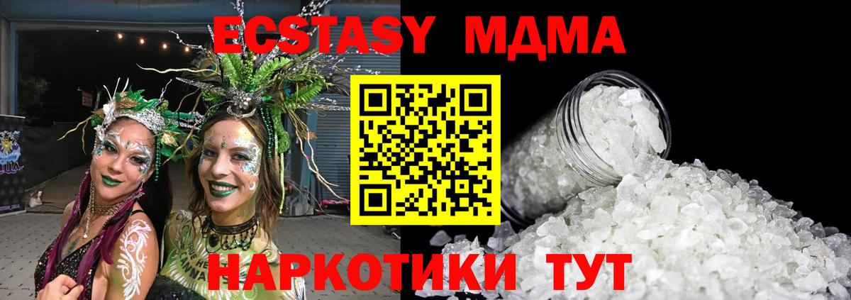 MDMA crystal  Вход с VPN  Ухта 