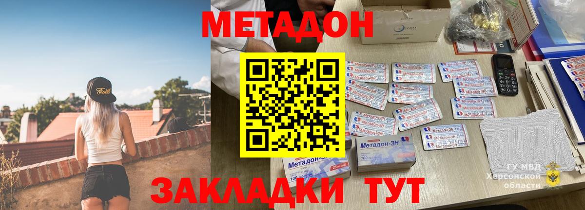 Ухта  Метадон белоснежный  Вход с VPN 