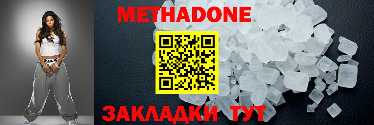 Метадон белоснежный Ухта