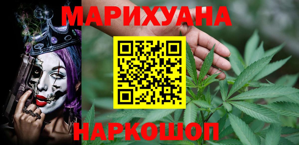Каннабис LSD WEED Ухта
